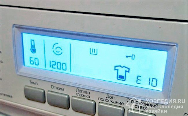 Машинка Electrolux кодом E10 сообщает о том, что вода не поступает в бак